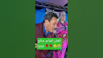 Salh Lbacha Salh Lbacha Hassanamghar Salhlbacha 