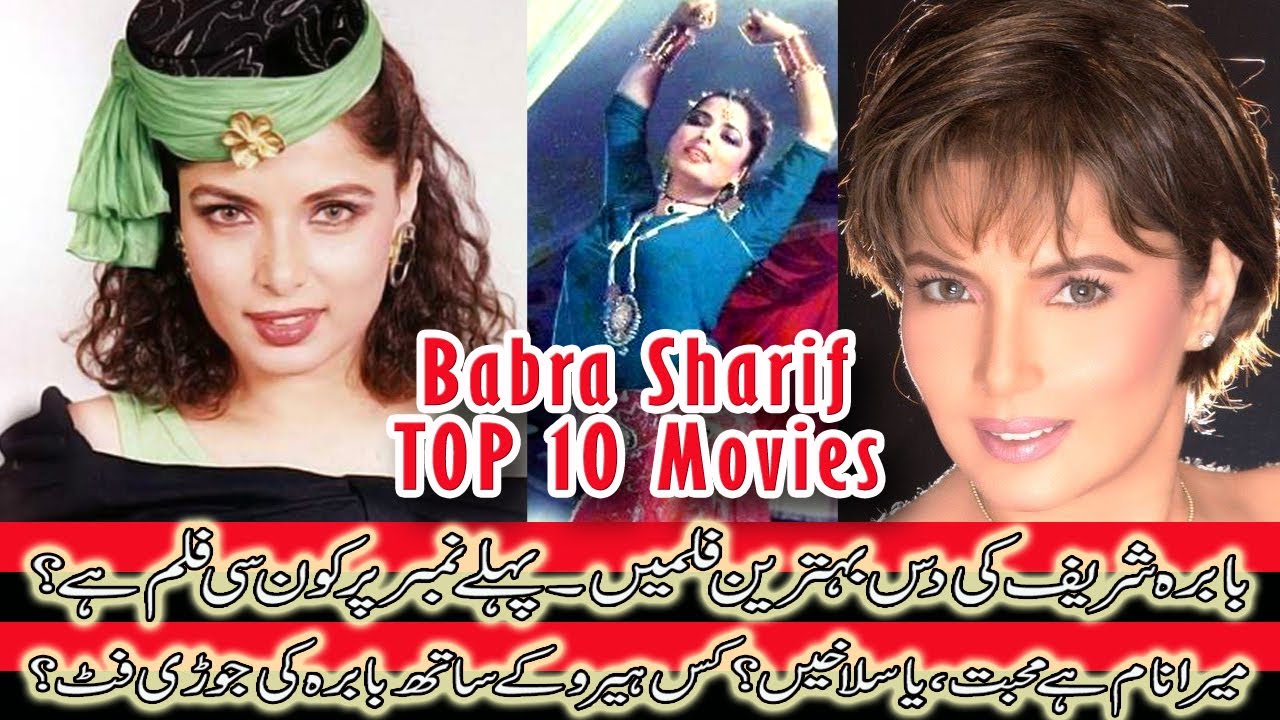 Babra Sharef Sex - Babra Sharif | Top 10 Films | Biography | Mera Naam Hai Muhabbat |  Salakhain | Miss Colombo - YouTube