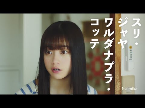 橋本環奈 進研ゼミ中学講座 Web Cm Ai学習アシスタントと姉 宿題篇 31秒 スリジャヤワルダナプラコッテってなん 橋本環奈 Cm Navi