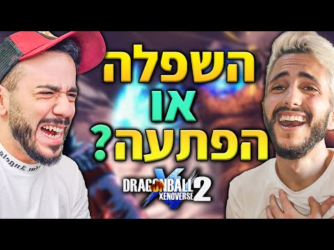 וִידֵאוֹ: האם היה מצב מושפל?