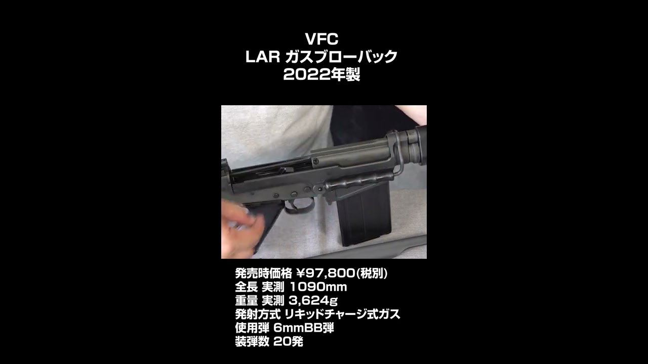 新品】 VFC LAR GBBR ( FN FAL ) ガスブローバック トップレール