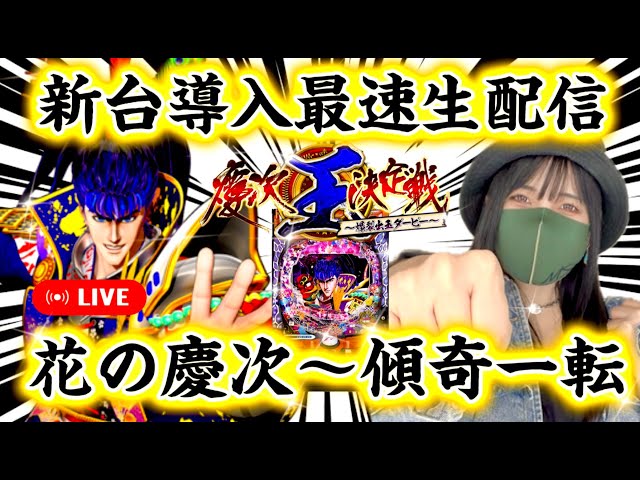 戦武 花の慶次 スカジャン 絡繰魂お好きな方 サイズM パチンコ