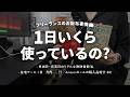 ぶっちゃけ、1日いくら使ってる? フリーランスのリアル家計簿事情