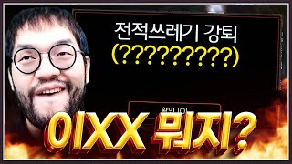 전적 구리면 쫓겨나는 방에 간 홍구 ... 불합격 통보받으며 10초만에 추방당하는데? ㅋㅋㅋㅋㅋ