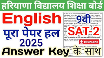 HBSE 9th English Question Paper 2025 SAT-2 | Haryana Board Class 9 English SAT Paper 2025