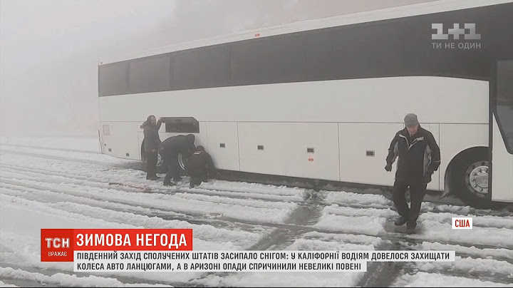 Американський штат Каліфорнія засипало снігом