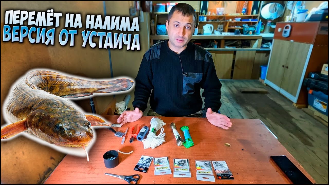Перемет на волге