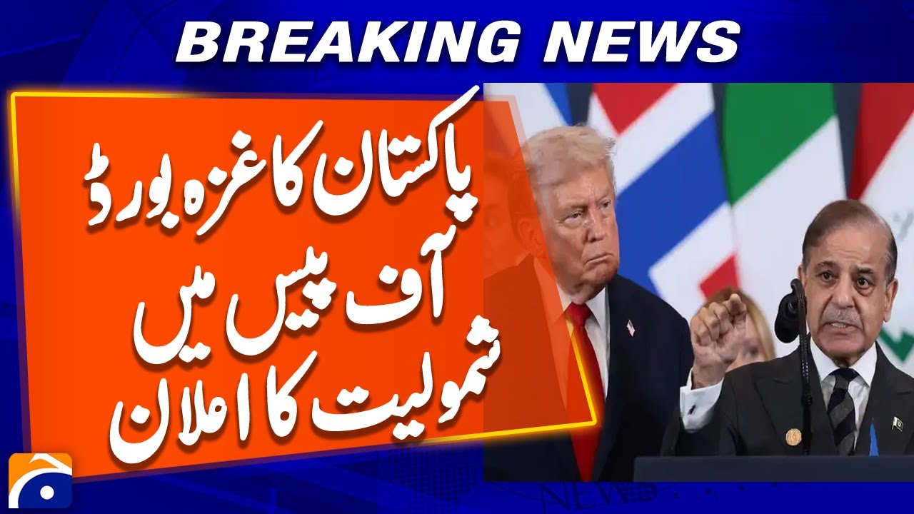 Pakistan announces joining Gaza Peace Board | Geo News