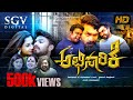 Abhisarike | Kannada Full Movie | Sonal Monteiro | Thej | Yash Shetty | New Kannada Movie