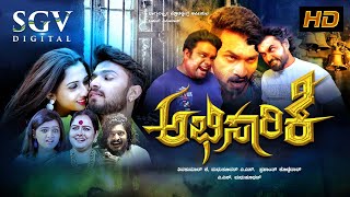 Abhisarike | Kannada Full Movie | Sonal Monteiro | Thej | Yash Shetty | New Kannada Movie