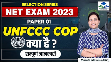 NET Exam 2023 | NET Paper 01 | What is UNFCCC COP | NET Dec. Exam 2023 #netjrf #netjrfexam #ugcnet