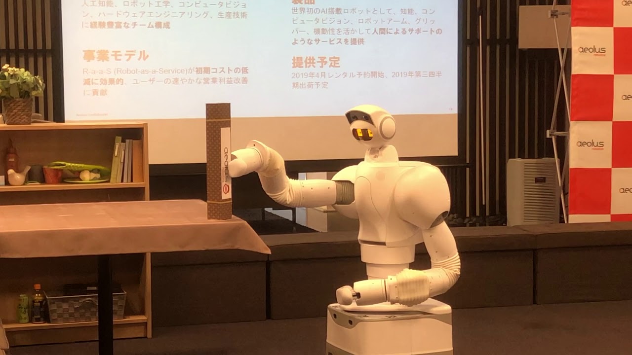 介護の人手不足はaiロボットが解決する 日米の提携で実用化を目指す Ledge Ai