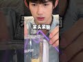 谁能告诉我这个实验说明什么 Shorts 情侣日常 搞笑 情侣小实验 