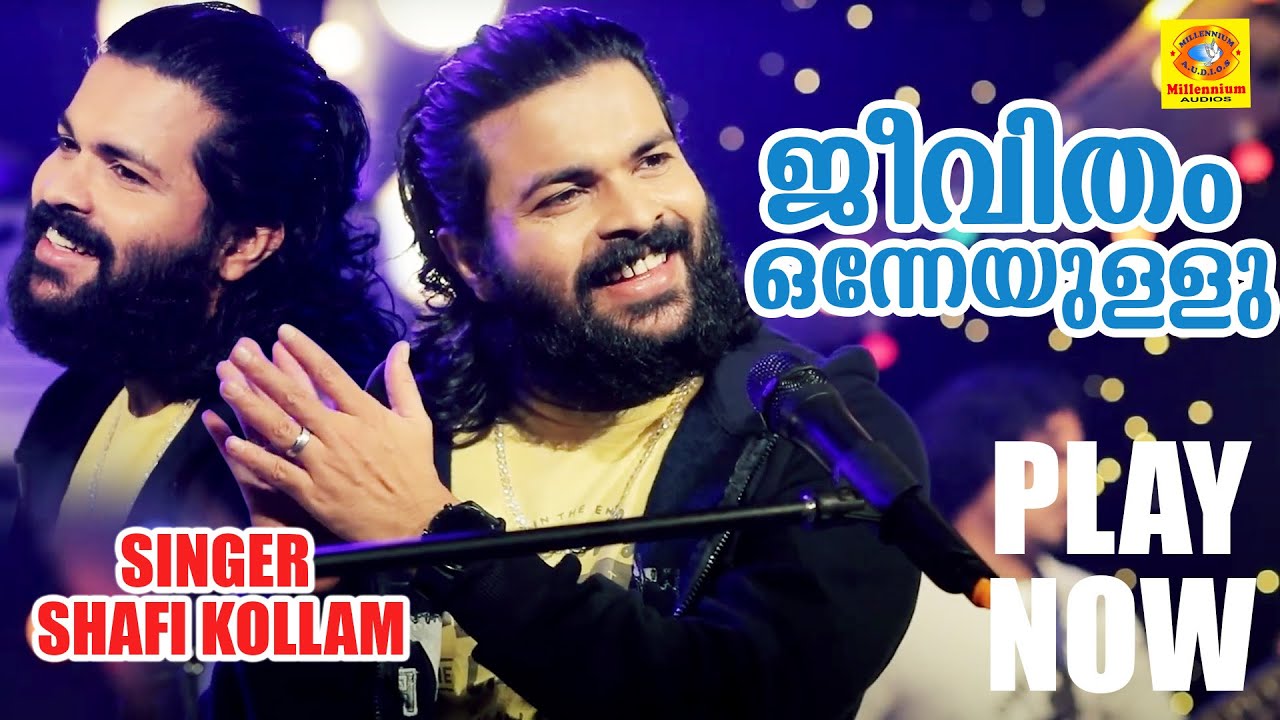 Jeevitham Onneyullu | ജീവിതം ഒന്നേയുള്ളു | Shafi Kollam | Romantic Song