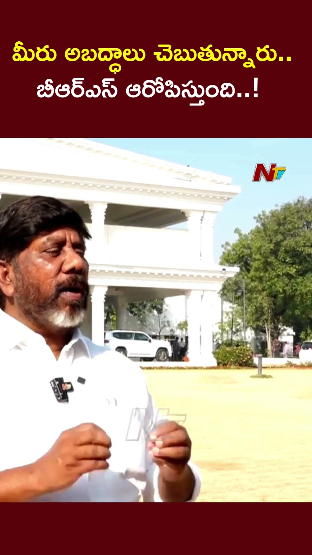 ప్రజాపాలనలో ప్రజలకు పూర్తి స్థాయిలో ఫలితాలు ఎప్పుడు అందిస్తారు.? Face to Face with DY CM Bhatti |Ntv