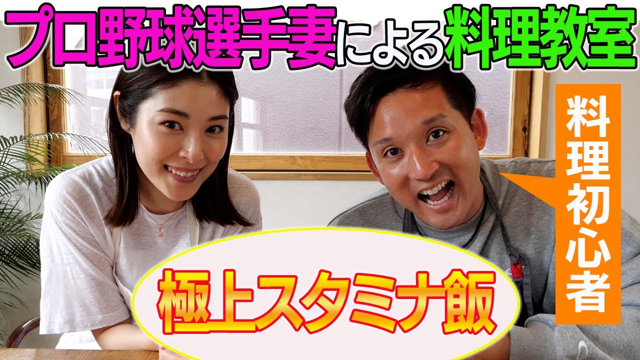 杉谷 拳 士 嫁