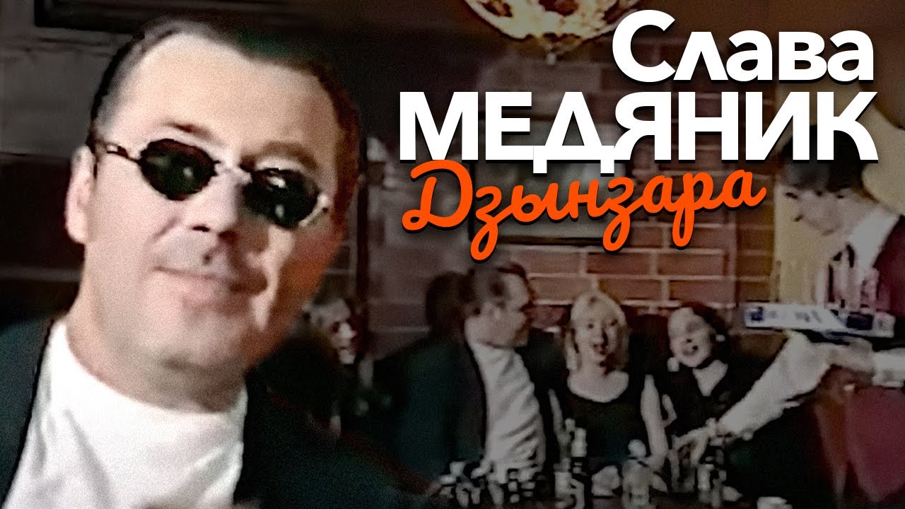 Я буду очень по тебе скучать медяник. Слава Медяник. Слава Медяник фото. Слава Медяник Калифорния.