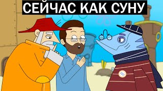 Куплинов С Дедом Изучают Подводный Мир