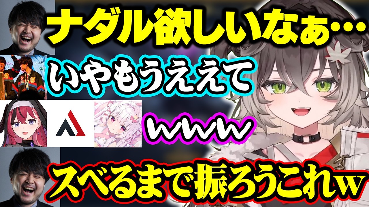 hetelコーチのナダルものまねを擦るk4sen、心にナダルを宿したナダルのなーちゃんに笑う龍巻ちせ達【ぶいすぽ/龍巻ちせ/狐白うる/k4sen/AlphaAzur/昏昏アリア/LTK】