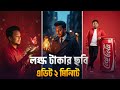 AI দিয়ে ছবি এডিট করার সবচেয়ে সহজ উপায়
