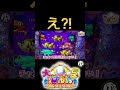 新台 大海物語5 え！？どうなる？#Shorts