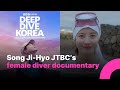 Song Ji-hyo “Felt Disillusioned with Repetitive Life, Becoming a Female Diver Felt Like Fate”