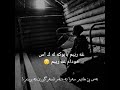 خوشترين ستران كوردي تول كيفةي باب زتة غةريبم خوشترين ستران كوردي تصميمي   جيش الاسود 