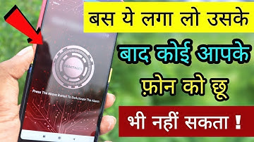 Don t touch My Phone | Latest Hidden Features for android | mobile security app