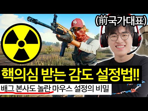 <strong>배그</strong> 운영자, <strong>가수</strong> 에일리님도 배워간 비법 공개합니다! [<strong>배그</strong>,오버워치,발로란트,레식등 모든 FPS 총게임]