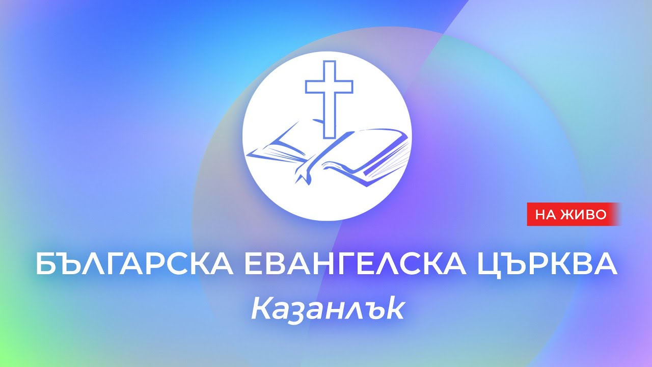 Неделя | 18.01.2026 г.