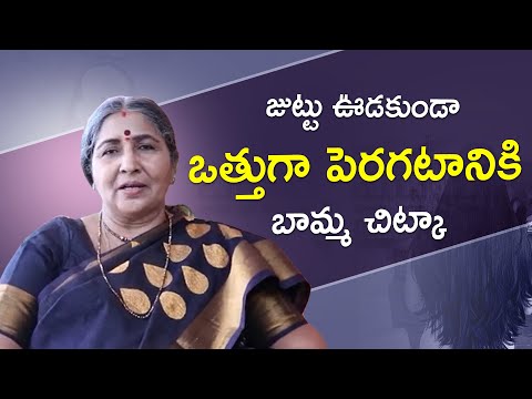 జుట్టు ఊడకుండా ఒత్తుగా పెరగటానికి బామ్మ చిట్కా | Mandara leaves uses to stop Hair Loss, Dandraff