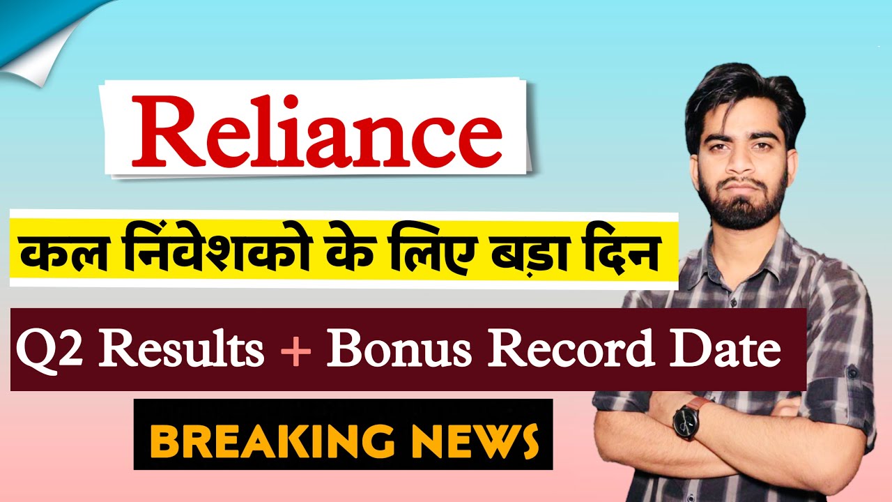 Q2 Results Bonus Record Date Reliance q2-results-bonus-record-date-reliance