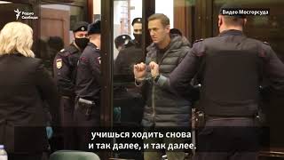 Навальный и "волшебное стекло" . Выступление в Мосгорсуде