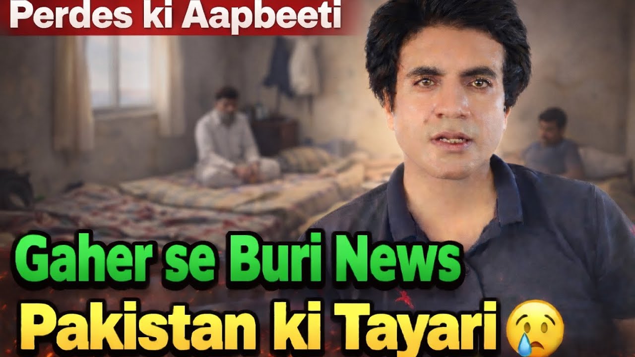 Bad news from home Pakistan janay ki tayari | life in Saudi Arabia daily vlogs 