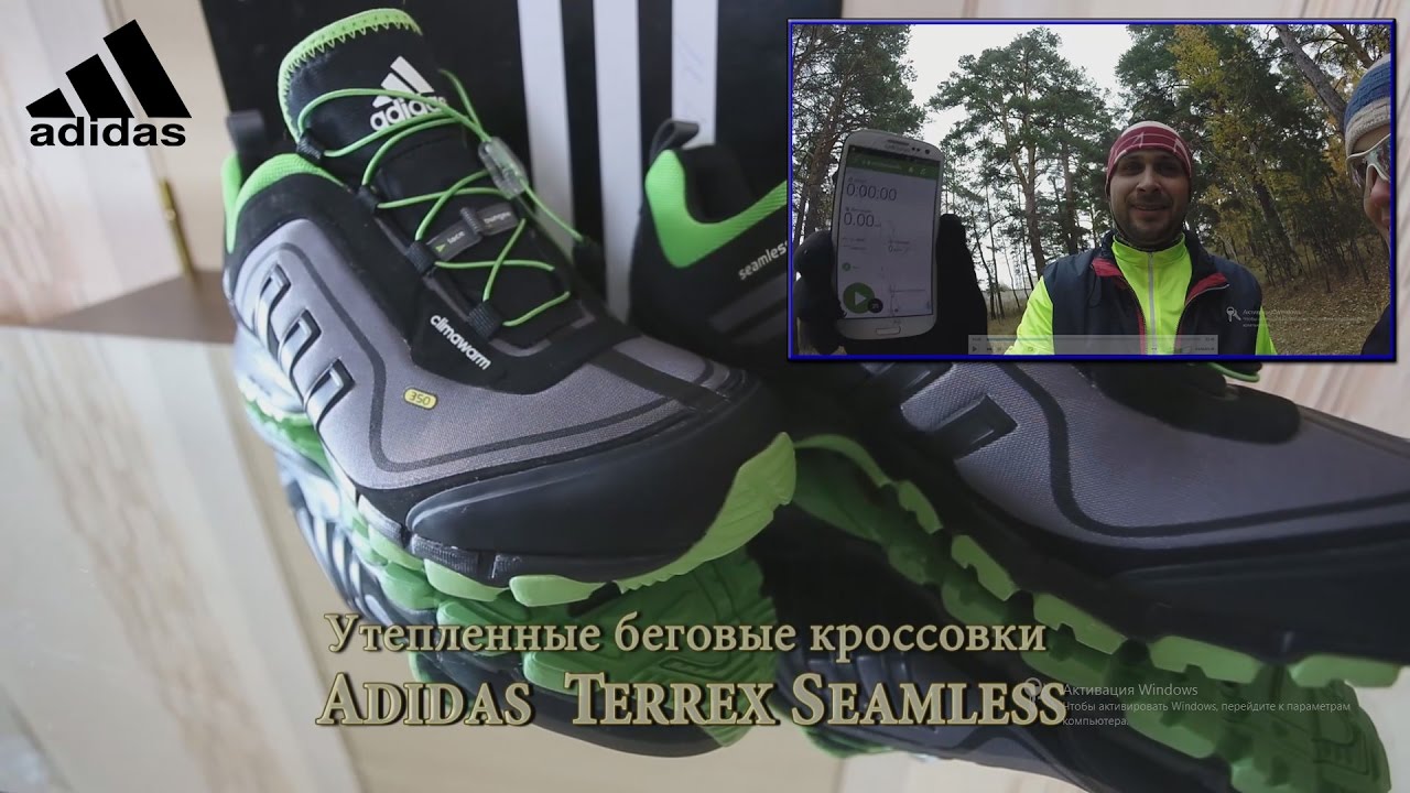 adidas terrex seamless