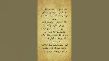 دعاء الرزق والفرج 