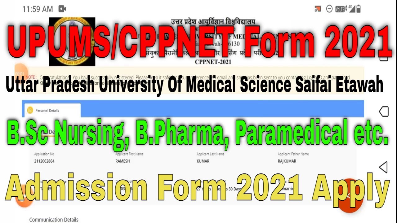 UPUMS CPPNET Application Form 2021 || फार्म कैसे भरें || CPNET 2021 Application Form Kaise Bhare
