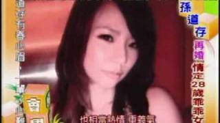 國民大會:富豪忘年愛正濃(1/5) 20090716