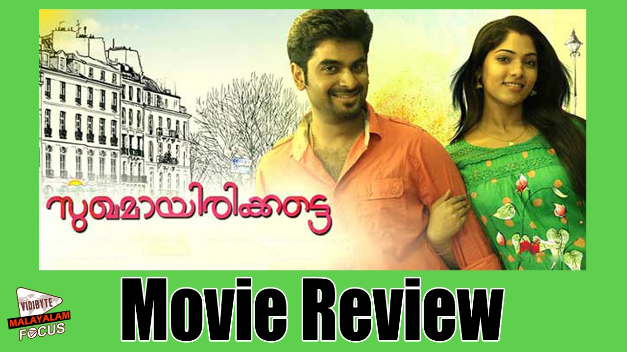 movie review malayalam youtube