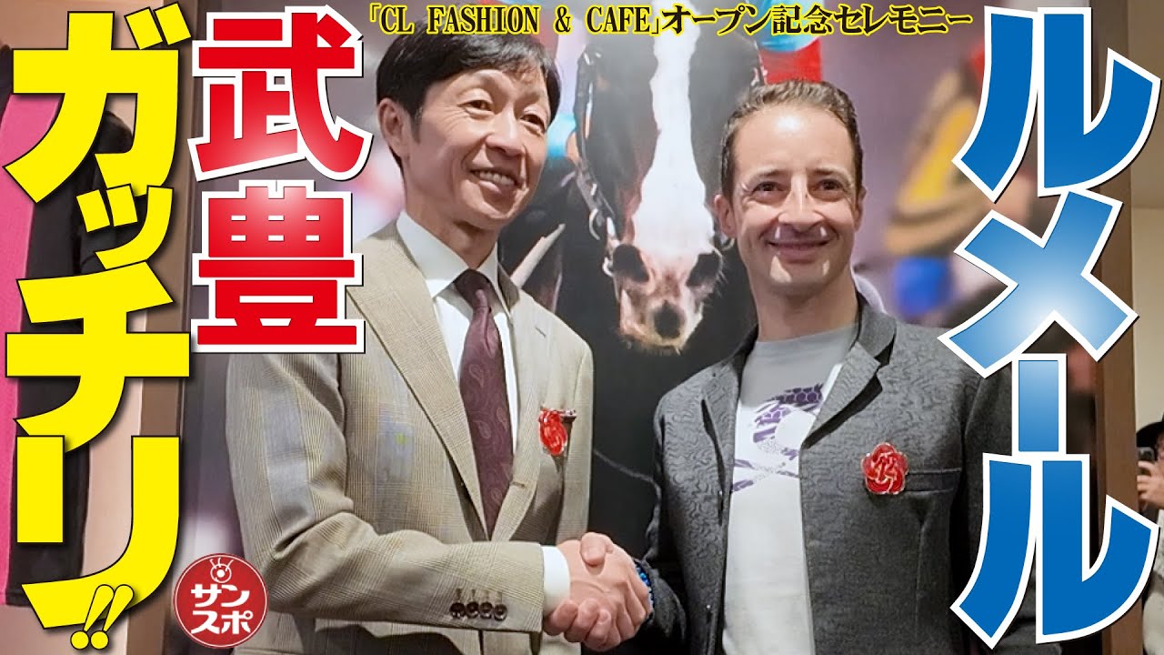 復活の武豊！8番人気セイウンプラチナで堂々、逃げ切り勝ち！西山茂行