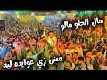 رقص العريس وحبايبه مع الريس محمود شاهين البنجاوي افراح ال حسن ـ شطوره 2025