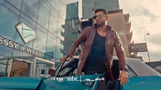 انتظروا الحلقة السادسة من مسلسل #الأجهر  منتصف الليل بتوقيت السعودية على #MBC1