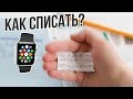 КАК СПИСАТЬ НА ЭКЗАМЕНЕ (ЭТО МЕНЯ СПАСЛО!)