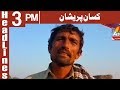 Watch Kissanon Ko Preshani Ka Samna - Headlines 3PM - 2 January 2018 | ATV Online In HD