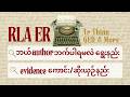 Extended Response မှာ Author ဘက်ရွေးမှားရင် ရေးရခက်မယ်