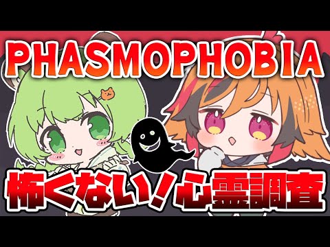 【Phasmophobia】サンタさんに会えると聞いて初見【日ノ隈らん/風見くく / あにまーれ】