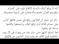 هل يجوز رفع التكبير ارتفاع صوت التكبير في الرصيفة بالاردن 