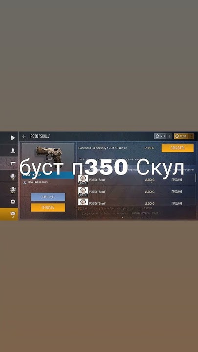 буст п350 - YouTube