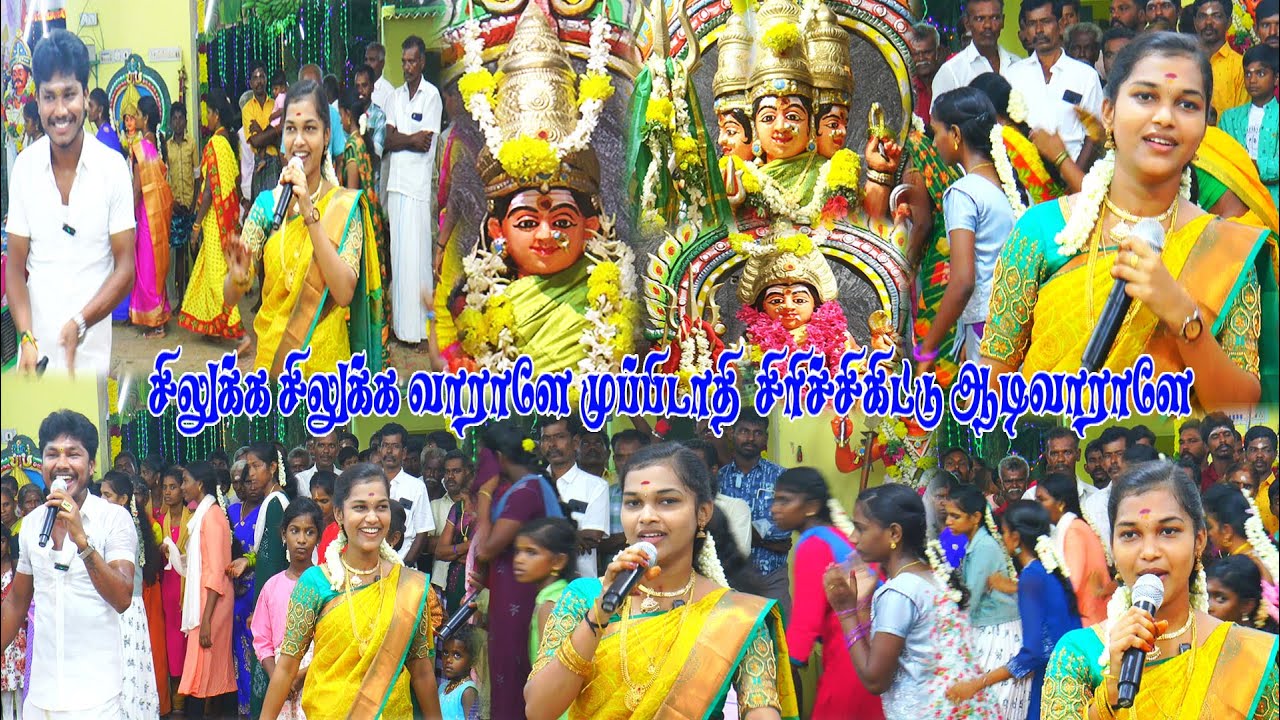 சத்யாவின் சிறப்பான கும்மி பாட்டு | சிலுக்க சிலுக்க வராளே முப்பிடாதி சிரிச்சிகிட்டு ஆடிவராளே |