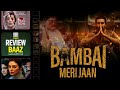 Bambai meri jaan  web series review  lucknow film club  k k menon  dara qadri  dawood ibrahim